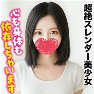 めあ★超絶スレンダー美少女