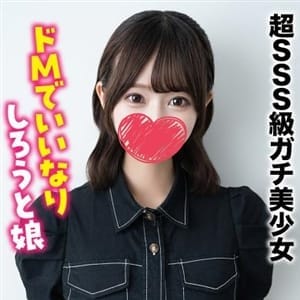 まい★超SSS級ガチ美少女