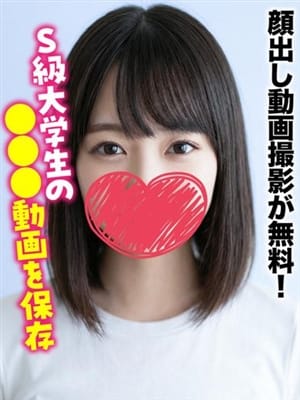 ななみ★顔出し動画撮影が無料！