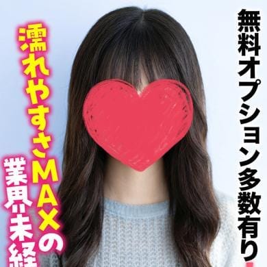 つむぎ★無料オプション多数有り