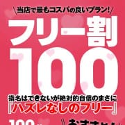 ★大人気！フリー割100★|札幌まちかど物語３
