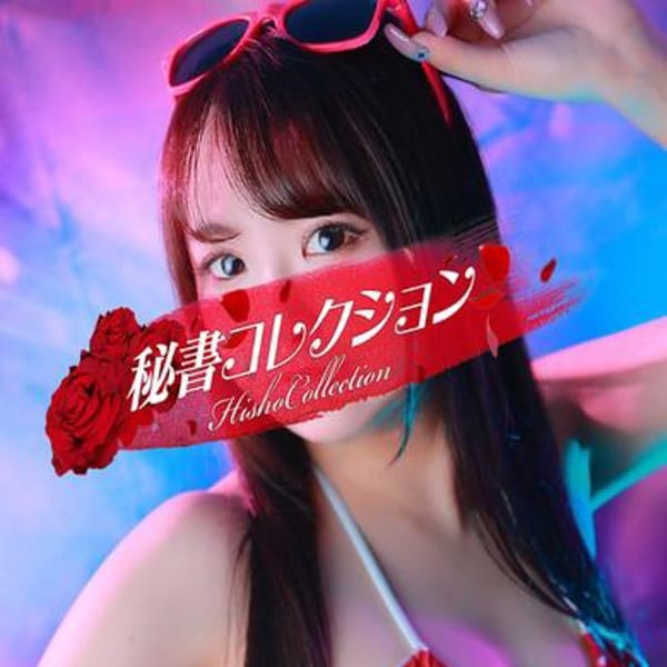 沢口りんか|秘書コレクション雄琴店