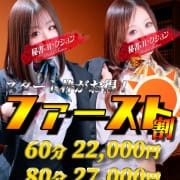 ◇◆新イベント★ ファースト割 ★◇◆|秘書コレクション雄琴店