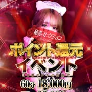 ◆ポイント貯めてお得に◆|秘書コレクション雄琴店