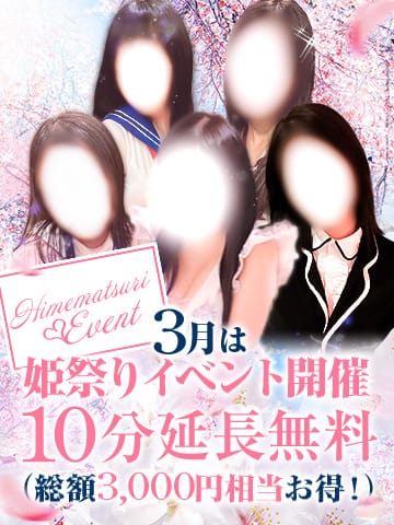 「3月はGRAND DIAMONDの『姫祭り♡』」03/10(火) 17:59 | GRAND DIAMOND-グランドダイヤモンド-のお得なニュース