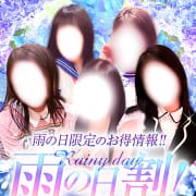 雨の日はよりお得に！雨の日割り！|GRAND DIAMOND-グランドダイヤモンド-