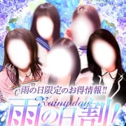 雨の日はよりお得に！雨の日割り！|GRAND DIAMOND-グランドダイヤモンド-