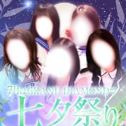 7月はGRAND DIAMONDで七夕祭り!|GRAND DIAMOND-グランドダイヤモンド-