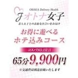 オトナ女子 adult girls