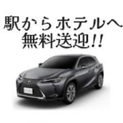 駅からホテルまで…【当店独自の送迎システム】|オトナ女子 adult girls