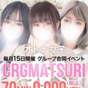 【毎月15日！】ありそうでなかったグループ合同イベント始動…？！【CRG祭】|オトナ女子 adult girls