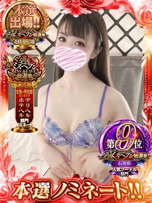 しのあ【涎たっぷり特濃ふぇら♡】|Kiss ミントで評判の女の子