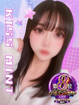 ゆめ【その笑顔反則級】|Kiss ミントで評判の女の子