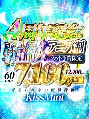 まおな【透けそう白肌に爆柔胸】【えち癒しGカップ降臨。】