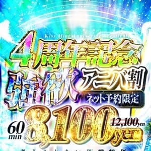 すもも【愛嬌×巨乳の最強コラボ】