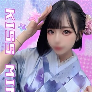 Kiss ミント