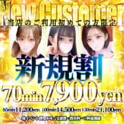 新規限定！今だけ“最安値級”の超割引！|Kiss ミント