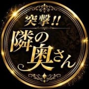 新イベント!!　&hearts;突撃‼隣の奥様&hearts;　合言葉は『突撃イベント』|ACCENT[アクセントグループ]