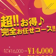 オススメフリー割♪|One More 奥様 錦糸町店