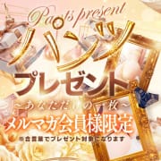 ☆☆☆☆パンツプレゼント☆☆☆☆|One More 奥様 錦糸町店