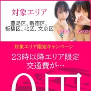 「今だけ対象エリア限定！交通費0円キャンペーン！！」08/04(金) 10:13 | ANELA M 水着専門デリバリー＆エステ池袋店のお得なニュース