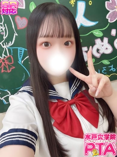 ちか|水戸女学院PTAでおすすめの女の子