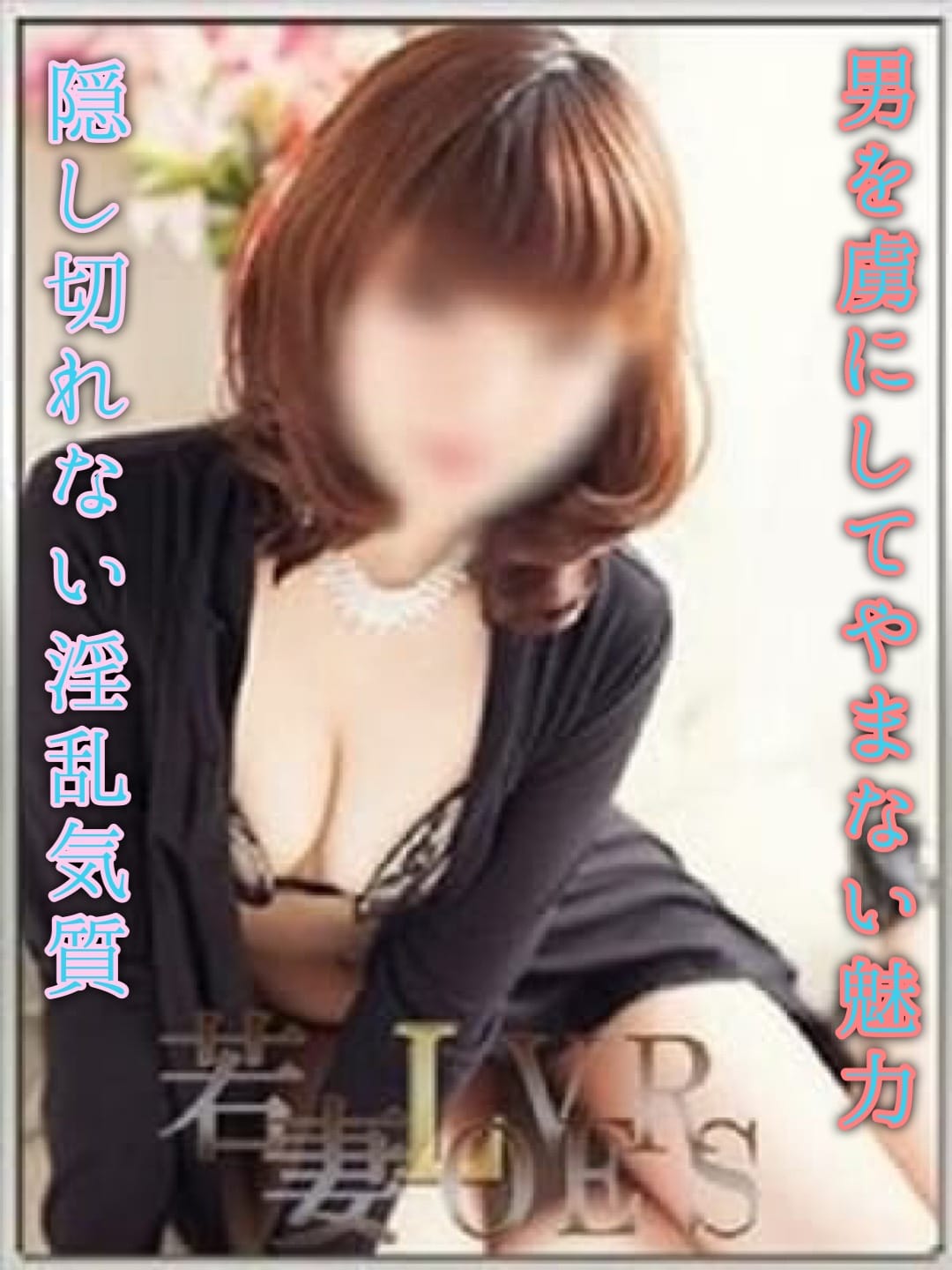 ゆうか|若妻Loversでおすすめの女の子