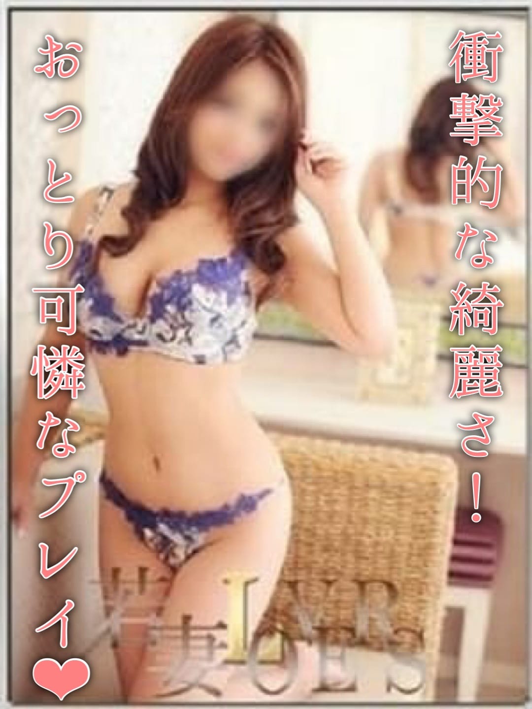 さえな|若妻Loversでおすすめの女の子