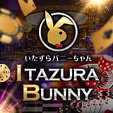 いたずらバニーちゃん