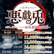 「特別お試しコース！！」05/30(木) 13:02 | いたずらバニーちゃんのお得なニュース