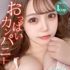 巨乳専門おっぱいカンパニー