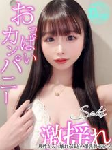 りえ|巨乳専門おっぱいカンパニーでおすすめの女の子