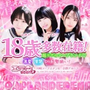 「エデンR質問集はこちら！」03/15(土) 18:37 | エデンRのお得なニュース