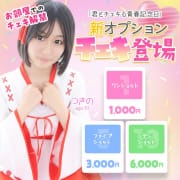 新オプションチェキ登場|エデンR(京都グループ）