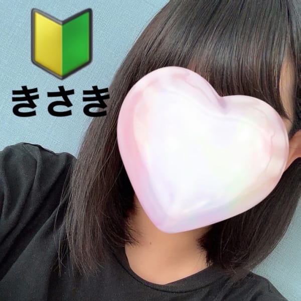 きさき☆恋しませんか？