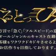 「☆キャストさん大大大募集☆」08/31(日) 22:39 | ぶるとっぴん宇部店(宇部、山口)のお得なニュース