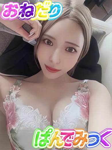 あやか|おねだり♡パンデミックでおすすめの女の子