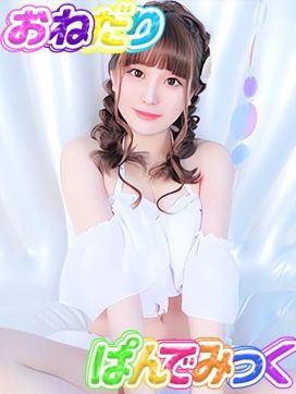 とも|おねだり♡パンデミックで評判の女の子