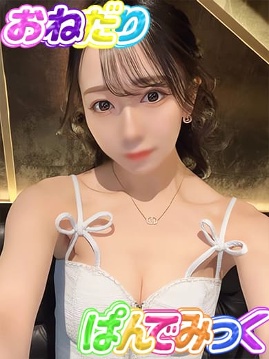 ゆり|おねだり♡パンデミックでおすすめの女の子