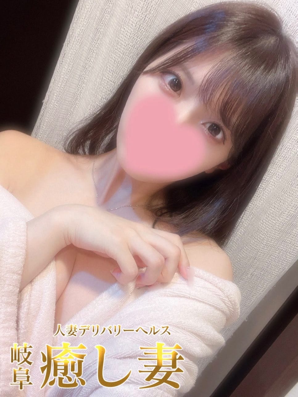 ふうか|岐阜癒し妻でおすすめの女の子