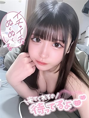 あい【いっぺん〇んでみる？】