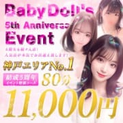 80分11000円！結成５周年イベント開催！|Baby Doll's