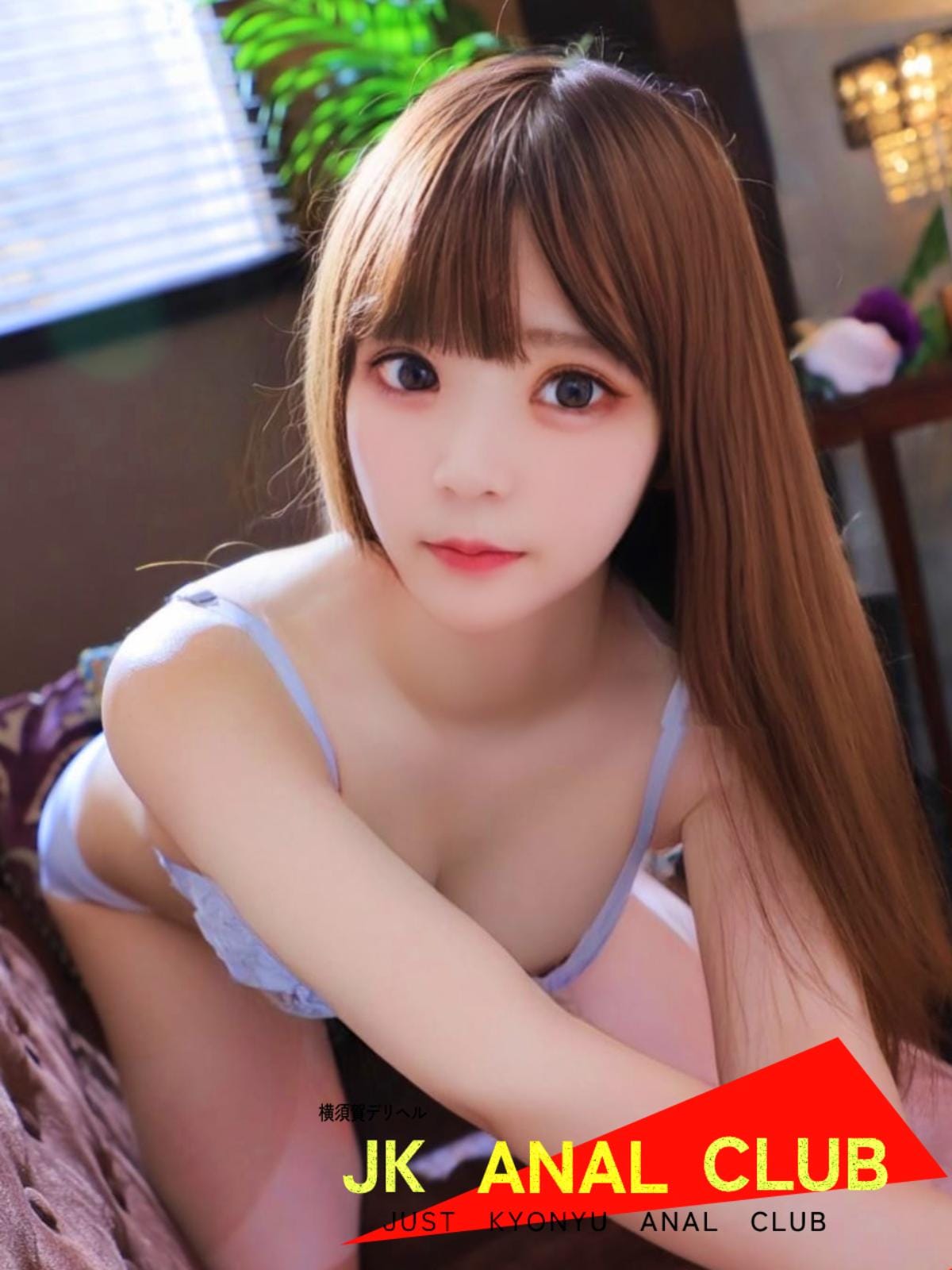 しゅう|JKアナルクラブで評判の女の子