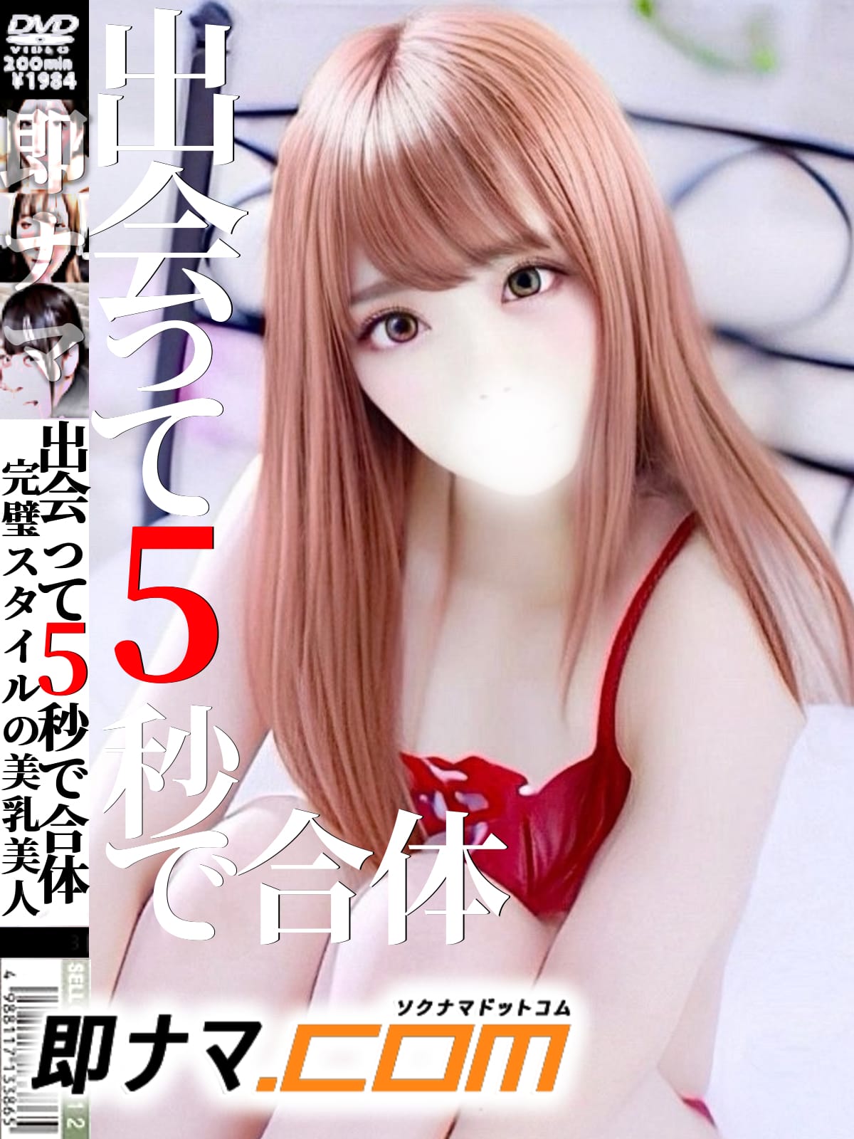 もも♡完璧BODYの美乳美人♡|即ナマ.comで評判の女の子