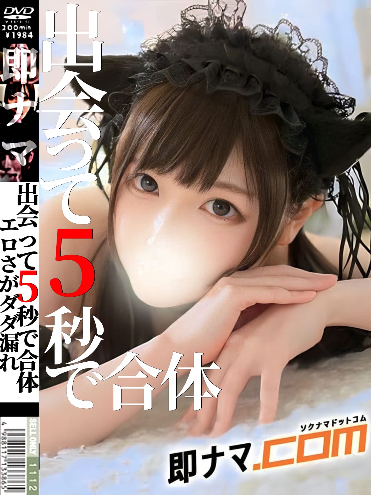 みさ♡エロさがダダ漏れ♡|即ナマ.comで評判の女の子