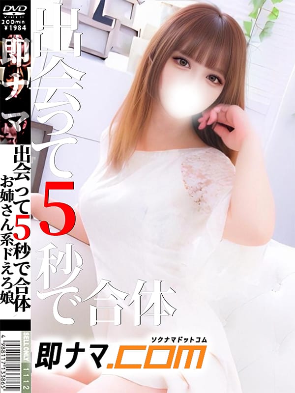 あまね★お姉さん系ドえろ娘★|即ナマ.comで評判の女の子