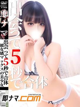 あゆむ彼女感MAXの美少女♪|即ナマ.comで評判の女の子