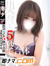 ゆみ☆至高の美少女!|即ナマ.comでおすすめの女の子