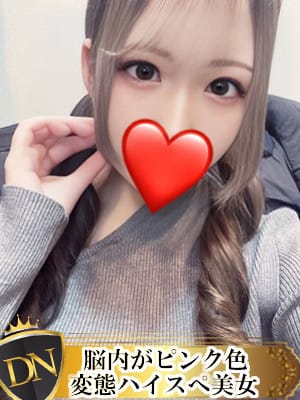 せりな