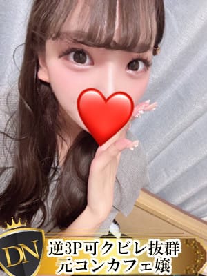 める